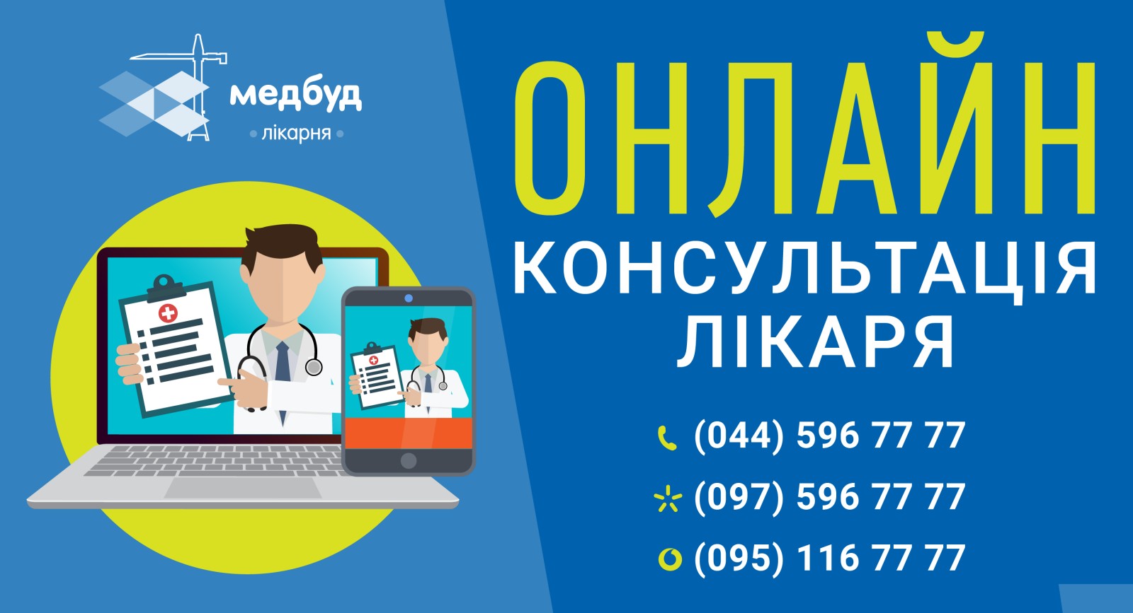 on-line doctor in Medbud