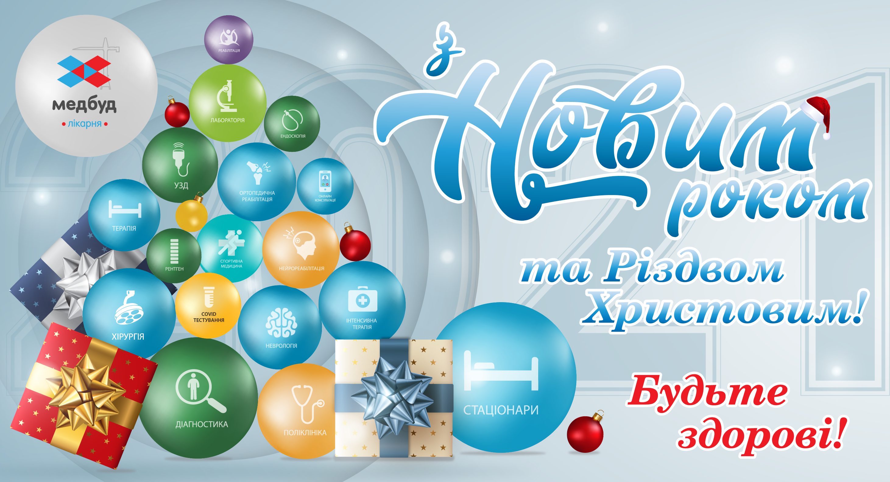 Happy New Year