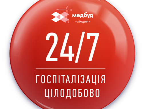ГРАФІК РОБОТИ МЦ “Медбуд” НА СВЯТА